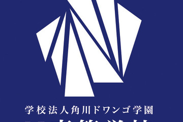 部活や遠足もネットで、4月開校「N高等学校」の双方向教育システム 画像