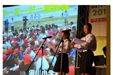 小～高15団体が受賞「第18回コカ・コーラ環境教育賞」 画像