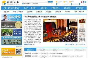 東大文学部がH28年度改組、既存4学科が統合し「人文学科」へ 画像