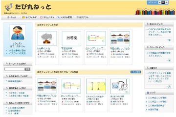 日立、滋賀県草津市の全公立小中学校に教材共有システムを構築 画像