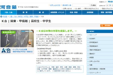 講師は国際情報五輪メダリスト、河合塾K会がプログラミング講座開講 画像