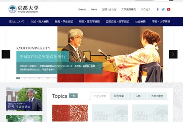 京大、2018年度から薬学部の入試選抜方法変更 画像