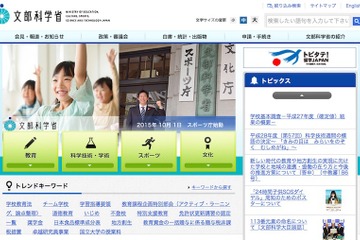 H28年度のSGH指定校、藝大附属音高や浦和第一女子など11校 画像