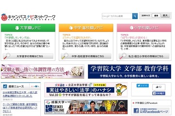 早稲田大学に強い高校ランキング2016…1位は9年連続トップ 画像