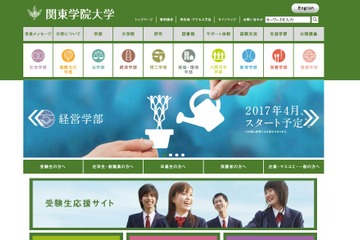 関東学院大×ベネッセ、大学の質向上を目指す共同研究スタート 画像