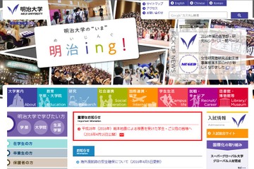 明大経営学部、ヴィクトリア大の学位を取得する新プログラム実施 画像
