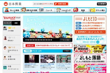 吉本興業が学校法人設立に着手、一流講師を揃え2018年開校目指す 画像