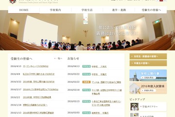 【中学受験2017】横浜雙葉、募集定員変更…中1は5クラス編成へ 画像