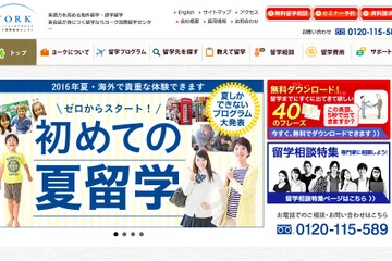 留学体験者による「留学体験セミナー」第2弾…5/21品川で開催 画像