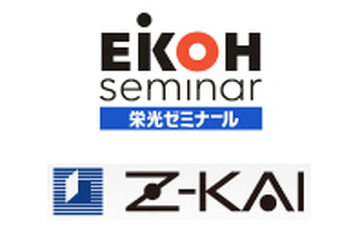 栄光ゼミナールとZ会のW受講が可能に…栄光と増進会出版社の提携強化 画像