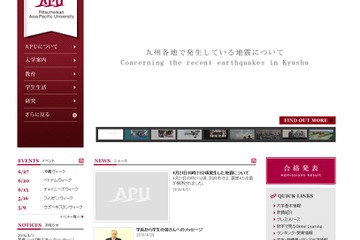 「安全を最優先して」熊本地震で休校中のAPU、学長が学生へメッセージ 画像