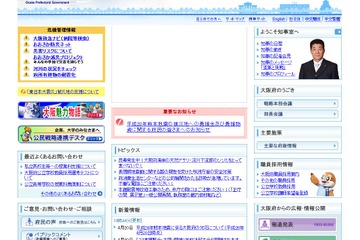 大阪府、熊本地震の被災児童・生徒の受入れ開始 画像