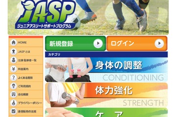 NTT西ら3社、運動部の生徒と顧問の支援サービス提供開始 画像