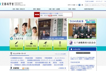 保護者も学べる学校向け「がん」教育教材公開…文部科学省 画像