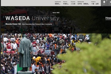 児童養護施設出身者向けの予約型奨学金 、早大で2017年度より 画像