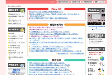 都立高、熊本地震で被災した生徒を受入れ 画像