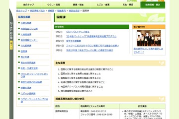 【夏休み2016】県内で本格疑似留学…埼玉大×ブリティッシュ・カウンシル 画像