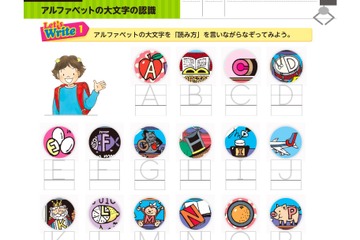 文科省が小学生用の英語補助教材を作成…試用で効果検証 画像