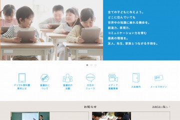 DiTTとは【ひとことで言うと？教育ICT用語】 画像