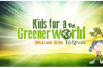 6月は環境月間、キッザニア東京でエコに関する期間限定イベント 画像