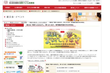 ハリー・ポッターだけじゃない、海外児童文学の多様性を知ろう6/18 画像