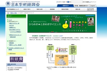 北大の最先端自然科学にふれよう、小中高生対象サイエンス教室 画像