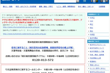 熊本市の小中学生「心のケア必要」2,143人…相談体制を整備 画像