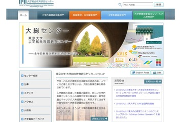 東京大学とサイバー大学、eラーニング活用の共同研究契約締結 画像