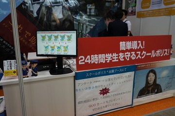 【EDIX2016】「大規模システム基盤」と「監視・警備」がセキュリティの両輪に 画像