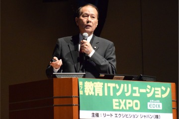 【EDIX2016】グローバル化改革におけるICTの役割…早大・鎌田薫総長 画像