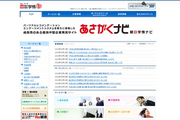 2017年卒学生の内々定率速報…昨年上回り理系28.8％、私立文系29.9％ 画像