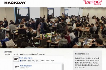 ハッカソンとは【ひとことで言うと？教育ICT用語】 画像