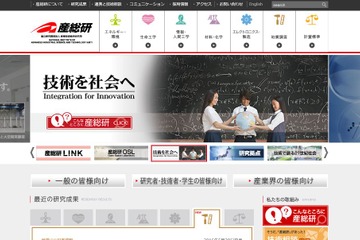 もっとも先進的な技術を保有する機関ランキング…Top3に大学の姿 画像