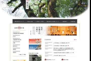 【夏休み2016】熱田神宮で過ごす3週間「緑陰教室」7/1受付開始 画像