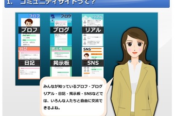 EMA、子どものインターネット安全利用教育ムービーを公開 画像