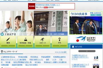 超スマート社会への挑戦、平成28年度版「科学技術白書」公表 画像