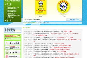 【夏休み2016】学科と技能で競う「交通安全子供自転車全国大会」8/3 画像