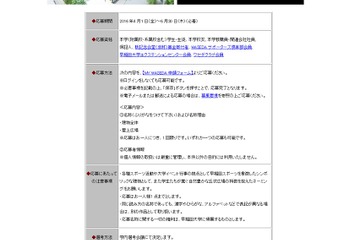 早稲田大「新記念会堂（仮称）」名称募集、応募は6/30まで 画像