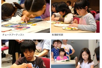 おしごとなりきり、渋谷で全13種類「子ども向け職業体験」6/12 画像