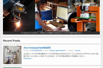 FabLabとは【ひとことで言うと？教育ICT用語】 画像