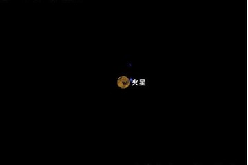 5/31夜「スーパーマーズ」観察のヒント、赤い星が見える方角は？ 画像