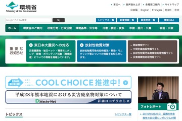 環境教育やESD推進、循環型社会形成を目指して…H28年版「環境白書」 画像