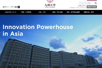 富士通、九大にサイバーセキュリティ人材育成研究部門を設置 画像