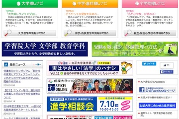 10年で京大現役合格者を増やしたランキング…上位3位は関西公立 画像