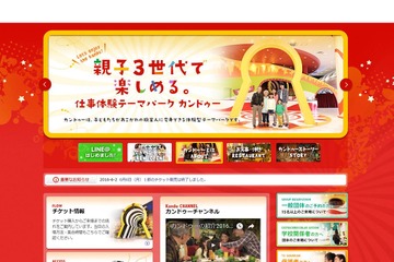 【父の日】カンドゥー、プレゼント付き似顔絵コンテストやワークショップ 画像