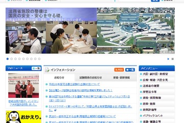 司法試験予備試験短答式試験に2,426人合格…合格率23.2％ 画像