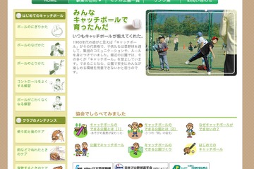 中日ドラゴンズOBが指導…愛知・朝宮公園で親子キャッチボール教室9/19 画像