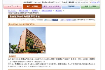 【夏休み2016】名古屋で高校生1日看護体験、7/6受付開始 画像