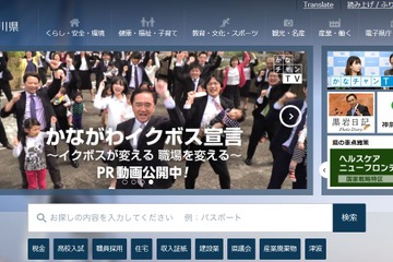 【高校受験】高校選びの参考に…神奈川県「県立高校体験プログラム」 画像