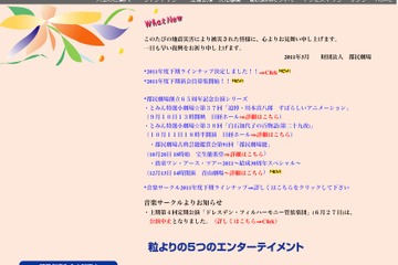 小学生から高校生と保護者対象「子供歌舞伎教室」参加者募集 画像